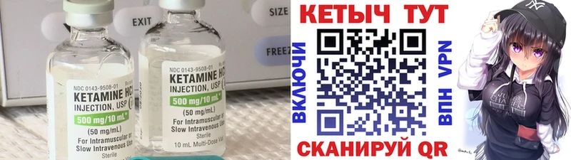 купить наркотик Павловский Посад КЕТАМИН VHQ