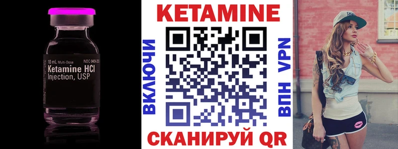 КЕТАМИН ketamine Павловский Посад